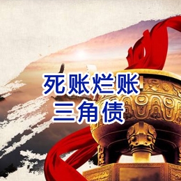 峄城要债公司